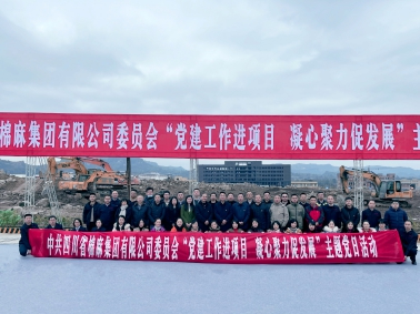 中國供銷西南冷鏈物流達州基地正式開工！省棉麻集團全體黨員干部在建設工地上重溫入黨誓詞
