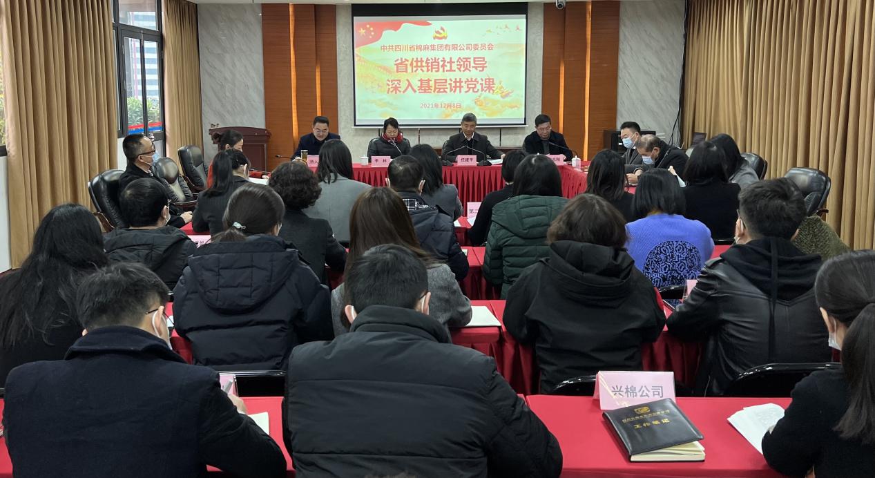 省供銷社、省供投集團領(lǐng)導(dǎo)深入棉麻集團公司講黨課、做調(diào)研