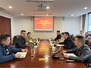 鄧華會(huì)見萬源市委常委、副市長徐力涌一行