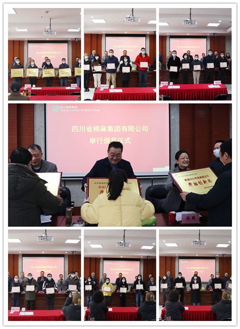 集團(tuán)公司召開2021年總結(jié)表揚(yáng)會(huì)、2022年工作會(huì)暨六屆六次職代會(huì)