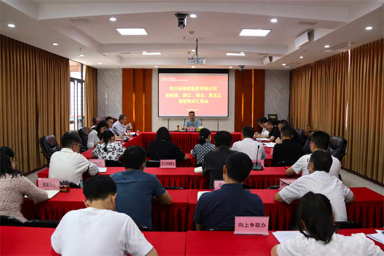 鄧華主持召開到新疆、浙江、湖北、黑龍江調(diào)研情況匯報(bào)會(huì)