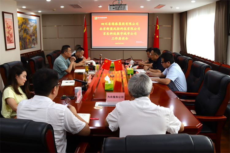 鄧華會見農(nóng)業(yè)農(nóng)村部農(nóng)業(yè)全產(chǎn)業(yè)鏈發(fā)展研究中心副主任、北京新盟風(fēng)控科技有限公司副總經(jīng)理劉則輝一行