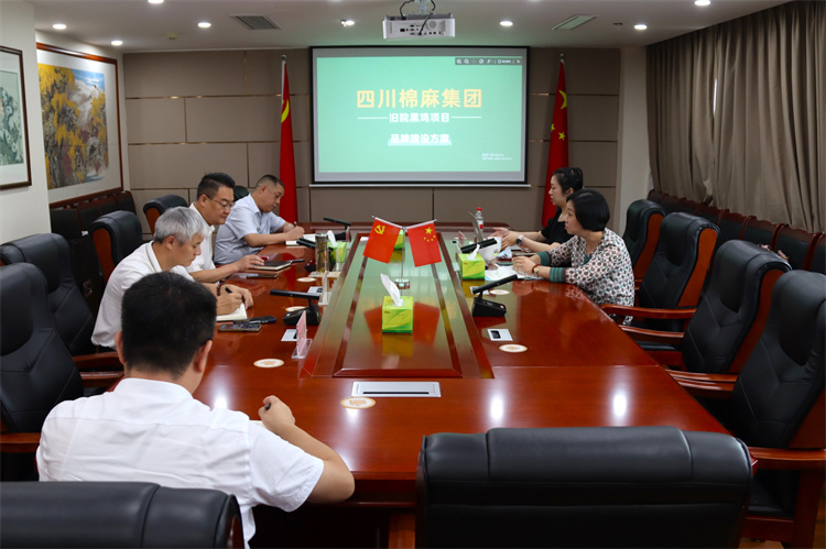 鄧華主持召開集團公司農(nóng)業(yè)公共品牌、萬源“舊院黑雞”品牌打造工作推進會