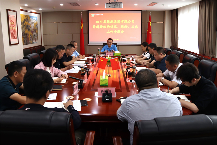 鄧華主持召開集團(tuán)公司赴新疆收購棉花、棉籽、玉米工作專題會(huì)