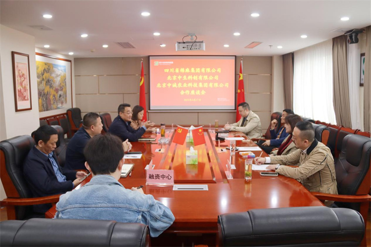 集團(tuán)公司召開與北京中生科創(chuàng)文化發(fā)展有限公司、北京中誠(chéng)農(nóng)業(yè)科技集團(tuán)有限公司合作洽談座談會(huì)