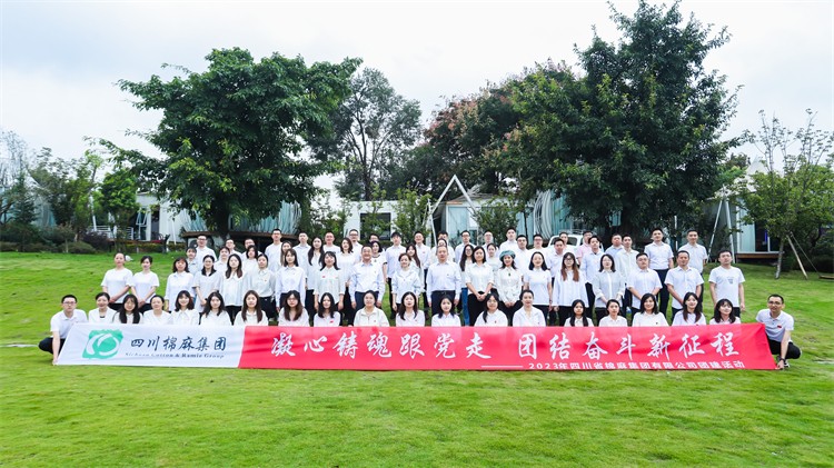 集團公司開展“凝心鑄魂跟黨走，團結奮斗新征程”慶中秋、迎國慶團建活動