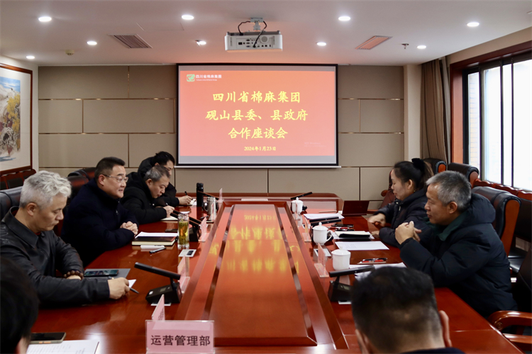 集團(tuán)公司召開與硯山縣委、縣政府合作座談會(huì)