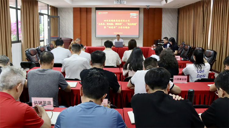 集團公司召開“去庫存、降風(fēng)險、調(diào)結(jié)構(gòu)”、 “減負降債”暨“雙過半”工作專題會