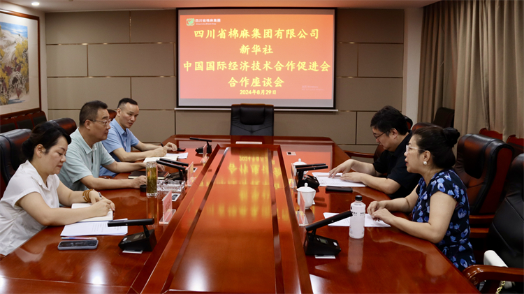 集團公司召開與新華社、中國國際經(jīng)濟技術(shù)合作促進會合作座談會