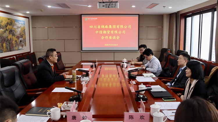 集團(tuán)公司召開(kāi)與中信期貨有限公司、中信中證資本管理有限公司合作座談會(huì)