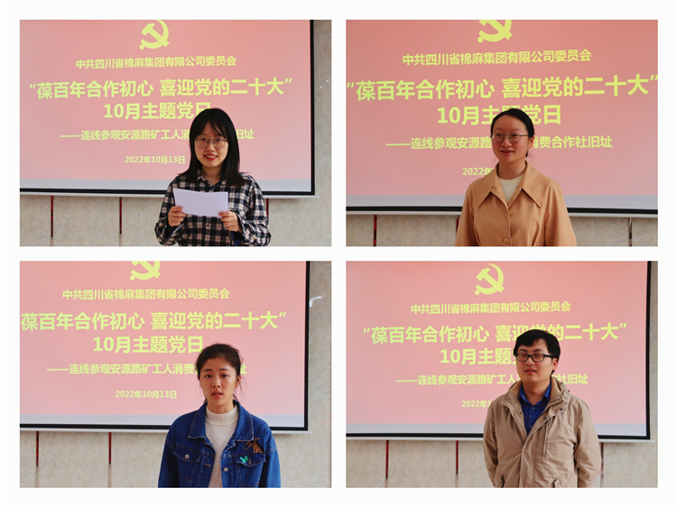 集團公司黨委開展“葆百年合作初心、喜迎黨的二十大”10月主題黨日活動 (2)(1).jpg